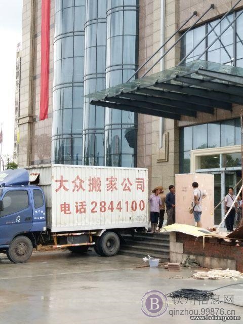 钦州大众搬家公司13877742568